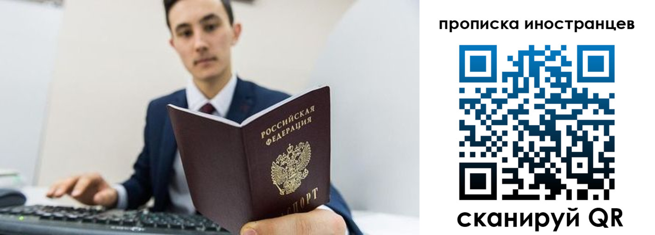временная регистрация законно в Снежинске