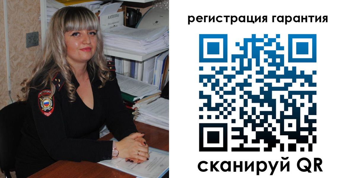 временная регистрация надежно в Снежинске