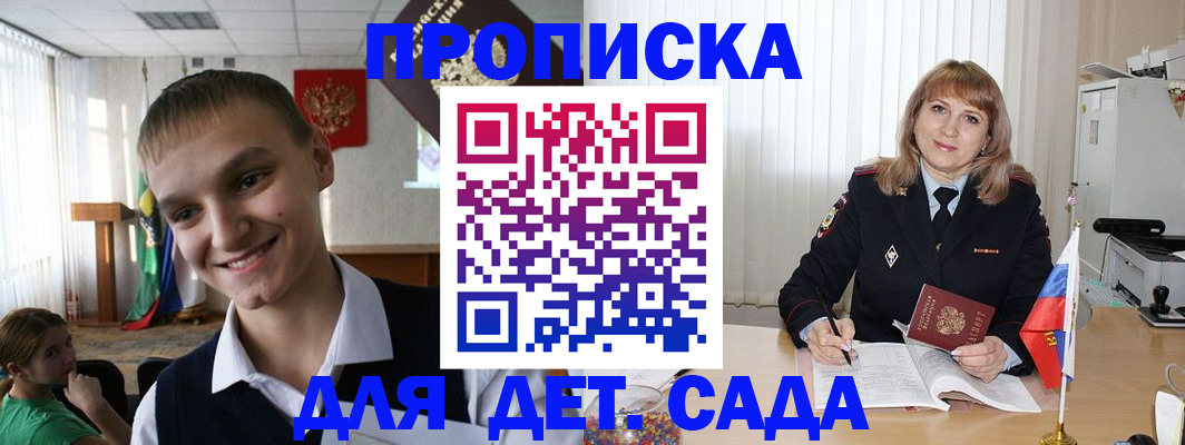 прописка от собственника в Снежинске