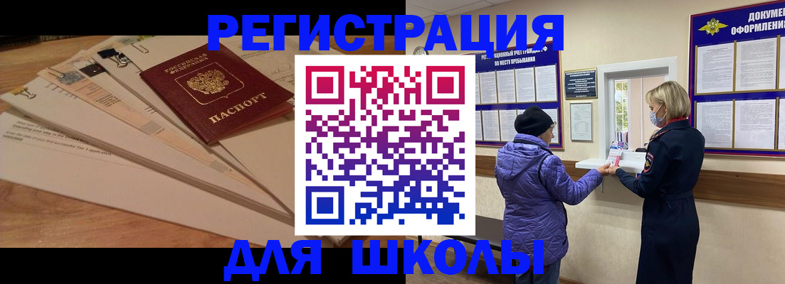 прописка законно в Снежинске
