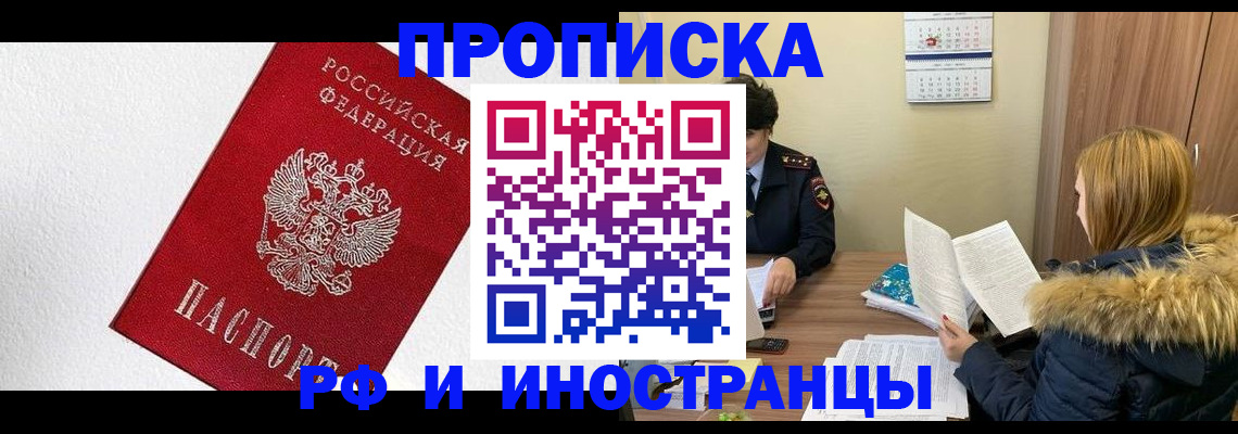 временная регистрация госуслуги в Снежинске
